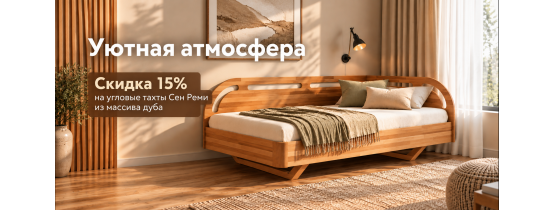 Приятная скидка 15%